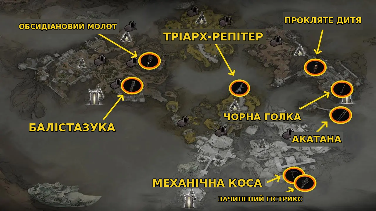 Карта розташування зброї та предметів у Mortal Shell 2