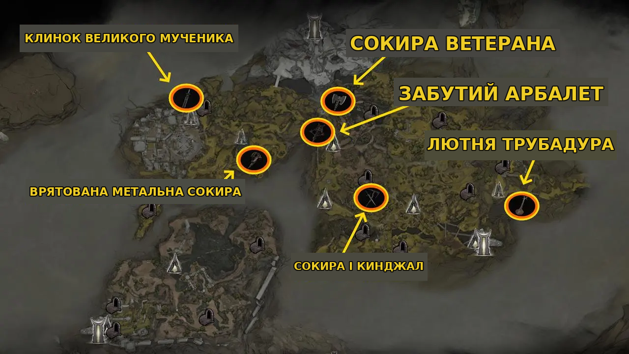 Карта розташування зброї та цінних предметів у Mortal Shell 2
